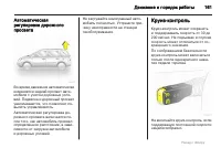 Страница 161