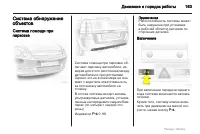 Страница 163