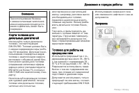 Страница 165