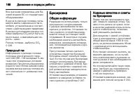 Страница 168