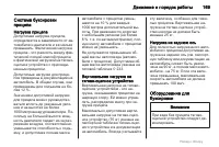 Страница 169