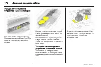 Страница 170