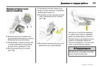 Страница 171