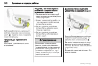 Страница 172