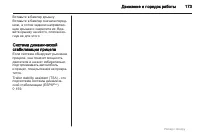 Страница 173