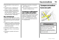 Страница 175