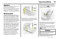 Страница 177