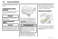 Страница 178