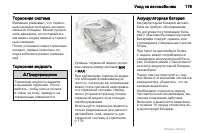 Страница 179