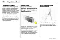 Страница 180