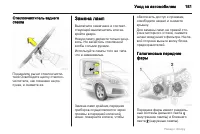 Страница 181