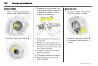 Страница 182