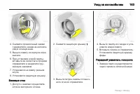 Страница 183