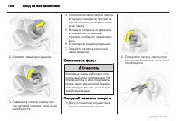 Страница 184