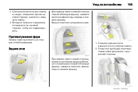 Страница 185