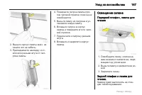 Страница 187