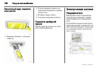 Страница 188