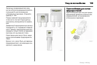 Страница 189