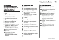 Страница 191