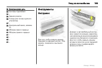 Страница 195