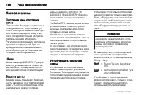 Страница 196