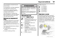 Страница 197