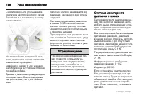 Страница 198