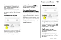 Страница 199