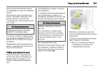 Страница 201