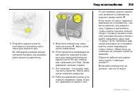 Страница 203