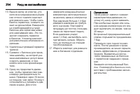 Страница 204