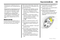 Страница 205