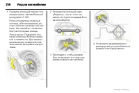 Страница 206