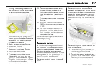 Страница 207
