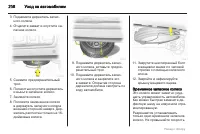 Страница 208