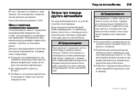 Страница 209