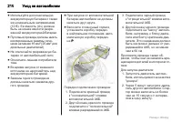 Страница 210