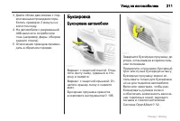Страница 211