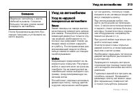 Страница 213