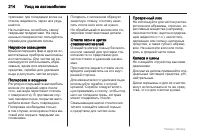 Страница 214