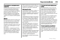 Страница 215