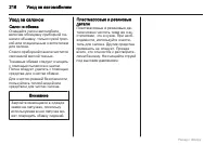 Страница 216