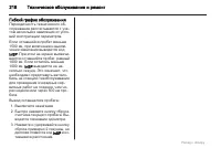 Страница 218