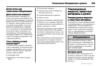 Страница 229