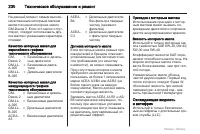 Страница 230