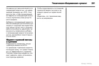 Страница 231