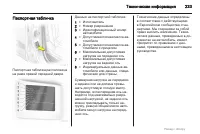 Страница 233