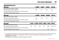 Страница 237