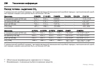 Страница 238