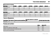 Страница 241